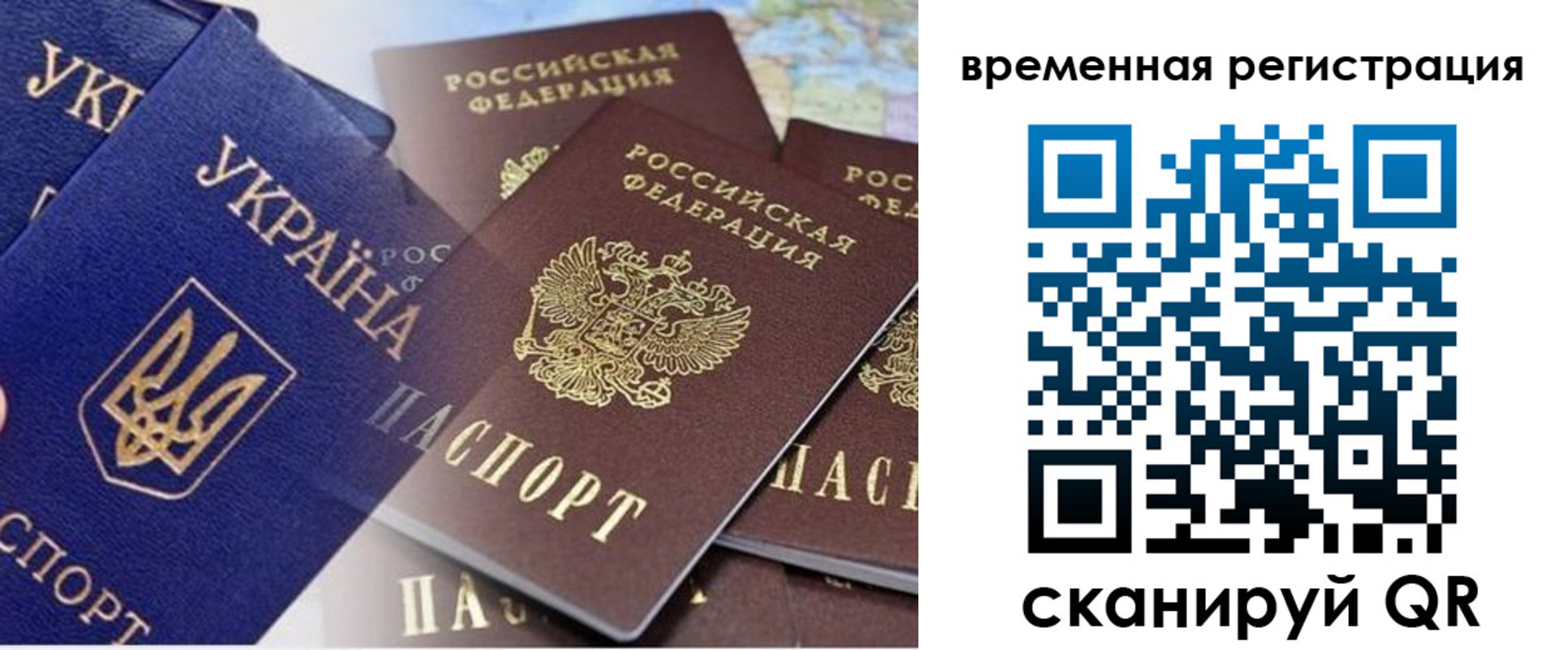 временная регистрация поиск в Магадане