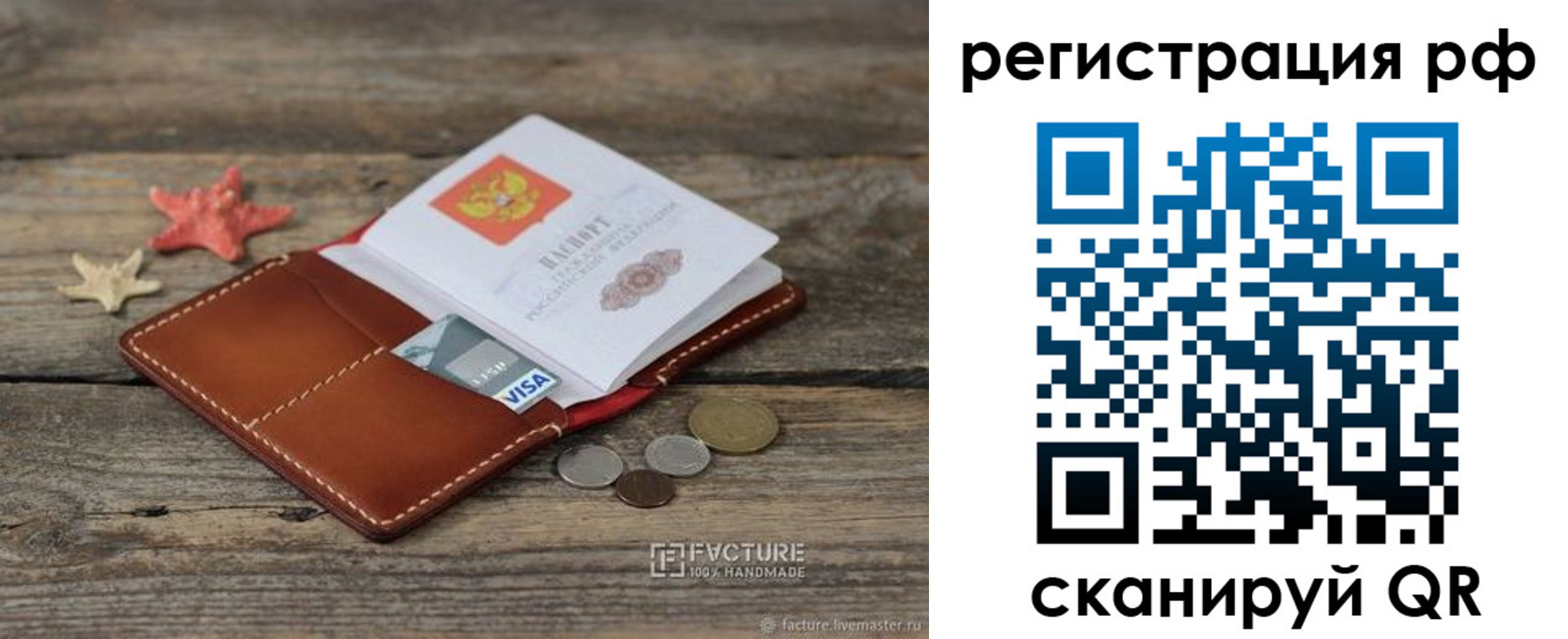 где прописаться в Магадане