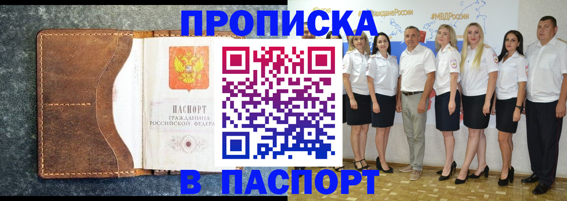временная регистрация для школы в Магадане