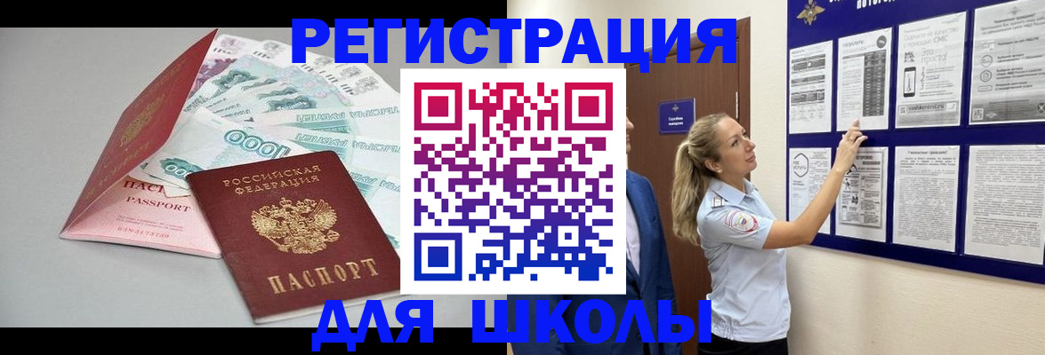 регистрация для дет. сада в Магадане