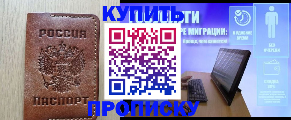прописка поиск в Магадане
