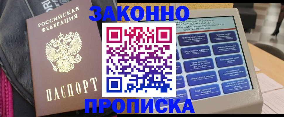 регистрация для дет. сада в Магадане