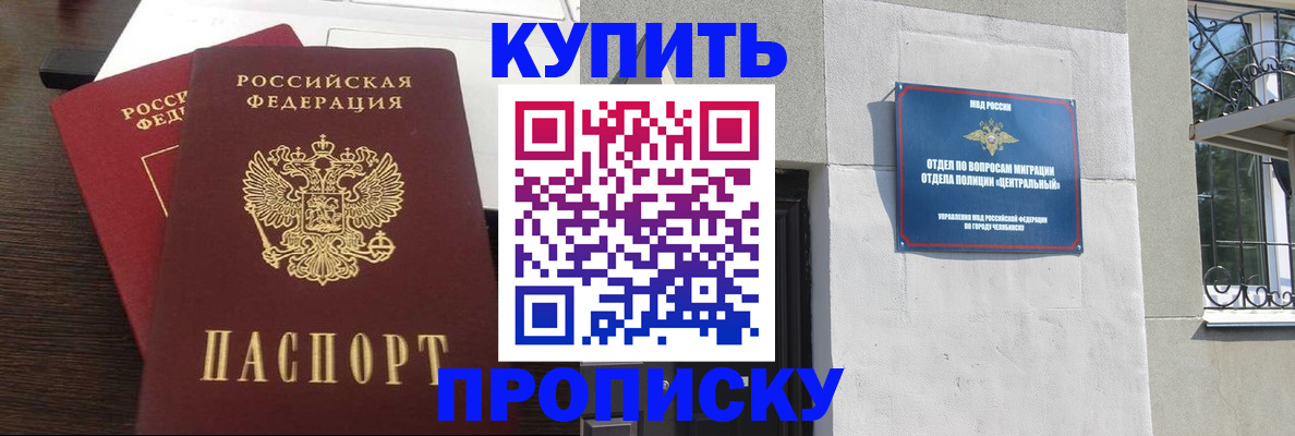 временная регистрация адрес в Магадане